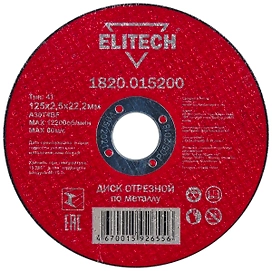 Отрезной диск по металлу ELITECH 125x2,5x22 мм