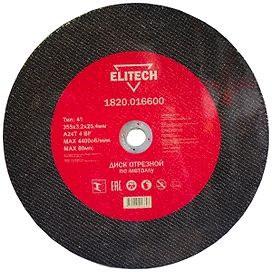 Отрезной диск по металлу ELITECH 1820.016600 355х25,4x3,2 мм