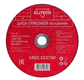 Отрезной диск по камню ELITECH 1820.123700 180x22,2x2,5 мм