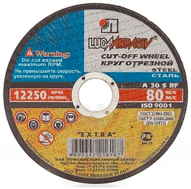 Отрезной диск по металлу Луга Абразив А 30 S BF 125х22x1 мм