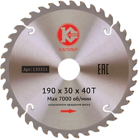 Отрезной диск по дереву КАЛИБР 190х30 мм 40 z