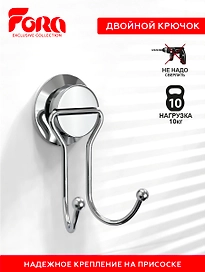 Крючок для банных полотенец ATLANT хром 200х135х50 мм