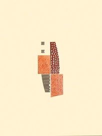 Декор Сокол Золотое руно бежевый 33х44 см