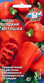 Семена Перец сладкий Антошка СеДеК