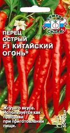 Семена Перец Китайский огонь F1 СеДеК 0,2 г