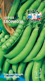 Семена Горох Глориоза СеДеК