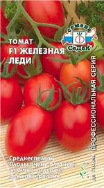Семена Томат Железная леди F1 СеДеК 0,1 г