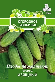 Семена Огурец Изящный 0,5гр