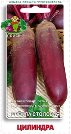 Семена Свекла Цилиндра 3гр