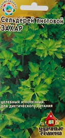 Семена Сельдерей Захар листовой Удачные семена