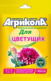 Удобрение для цветущих растений АГРИКОЛА 25 г