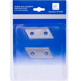 Комплект ножей для измельчителя LUX-TOOLS E-MH-2500/45 2 шт