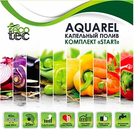 Комплект микрокапельного полива ECOTEC Aquarel Start 20 кв.м