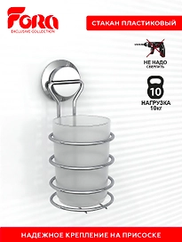 Стакан для зубных щеток ATLANT хром