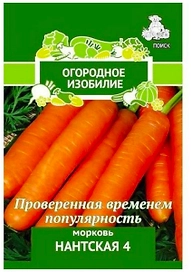 Семена Моркови ПОИСК Нантская 4 0,2 г