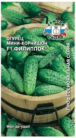 Семена огурцов СеДеК Филиппок F1 10 г