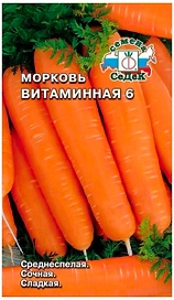 Семена Моркови СеДеК Витаминная 6 0,2 г