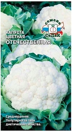 Семена Капусты СеДеК Отечественная 0,1 г