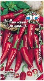 Семена Перца СеДеК Клюв Сокола 10 г