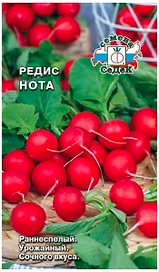 Семена Редиса СеДеК Нота 3 г