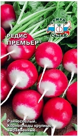 Семена Редиса СеДеК Премьер 3 г