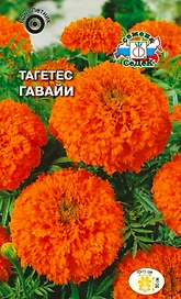 Семена Бархатца СеДеК Гавайи 1 г