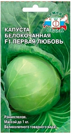 Семена Капусты СеДеК Первая любовь F1 0,3 г