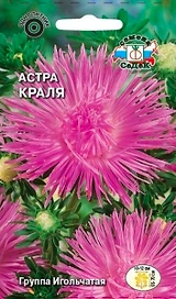 Семена Астры СеДеК Краля 0,25 г