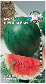 Семена Арбуза СеДеК Профессиональная серия Шуга Бэйби 1 г