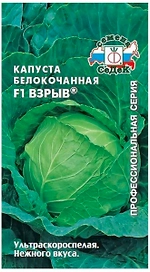 Семена Капусты СеДеК Взрыв F1 0,3 г
