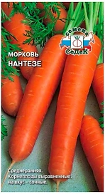 Семена Моркови СеДеК Нантезе 0,2 г