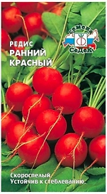 Семена Редиса СеДеК Ранний Красный 3 г