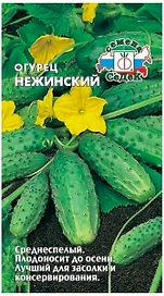 Семена Огурца СеДеК Нежинский 1 г