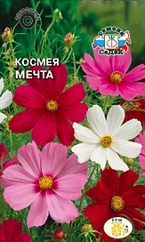 Семена Космеи СеДек Мечта 0,5 г