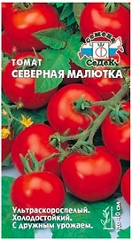 Семена Томата СеДеК Северная малютка 3 г
