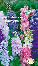 Семена Дельфиниума СеДек Пацифик 0,2 г