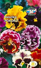 Семена Фиалки СеДеК Рококо смесь 3 г