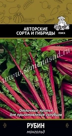 Семена Мангольда ПОИСК Рубин 3 г