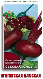 Семена Свеклы столовой ПОИСК Египетская плоская 3 г