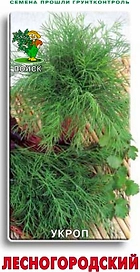 Семена Укропа ПОИСК Лесногородский 3 г