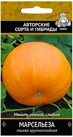 Семена Тыквы крупноплодной ПОИСК Авторские сорта и гибриды Марсельеза 10 шт
