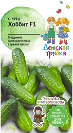 Семена Огурца Детские грядки Хоббит F1 0,25 г