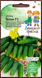 Семена Огурца Детская грядка Тотем F1 7 шт