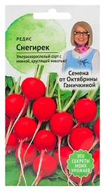Семена Редиса Октябрина Ганичкина Снегирек 3 г