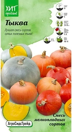 Семена Тыквы мелкоплодной АгроСидсТрейд смесь 2 г