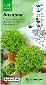 Семена Базилика АгроСидсТрейд Компатто 0,2 г
