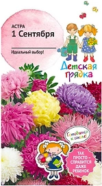 Семена Астры Детская грядка 1 Сентября 0,3 г