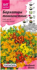 Семена Бархатца тонколистного АгроСидсТрейд Звездный огонь 1 г