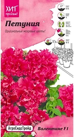 Семена Петунии АгроСидсТрейд Валентине  2 г
