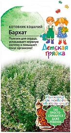 Семена Котовника кошачьего АгроСидсТрейд Детская грядка Бархат 0,1 г